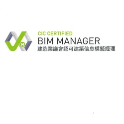 CIC_Certified_of_BIM_Manager